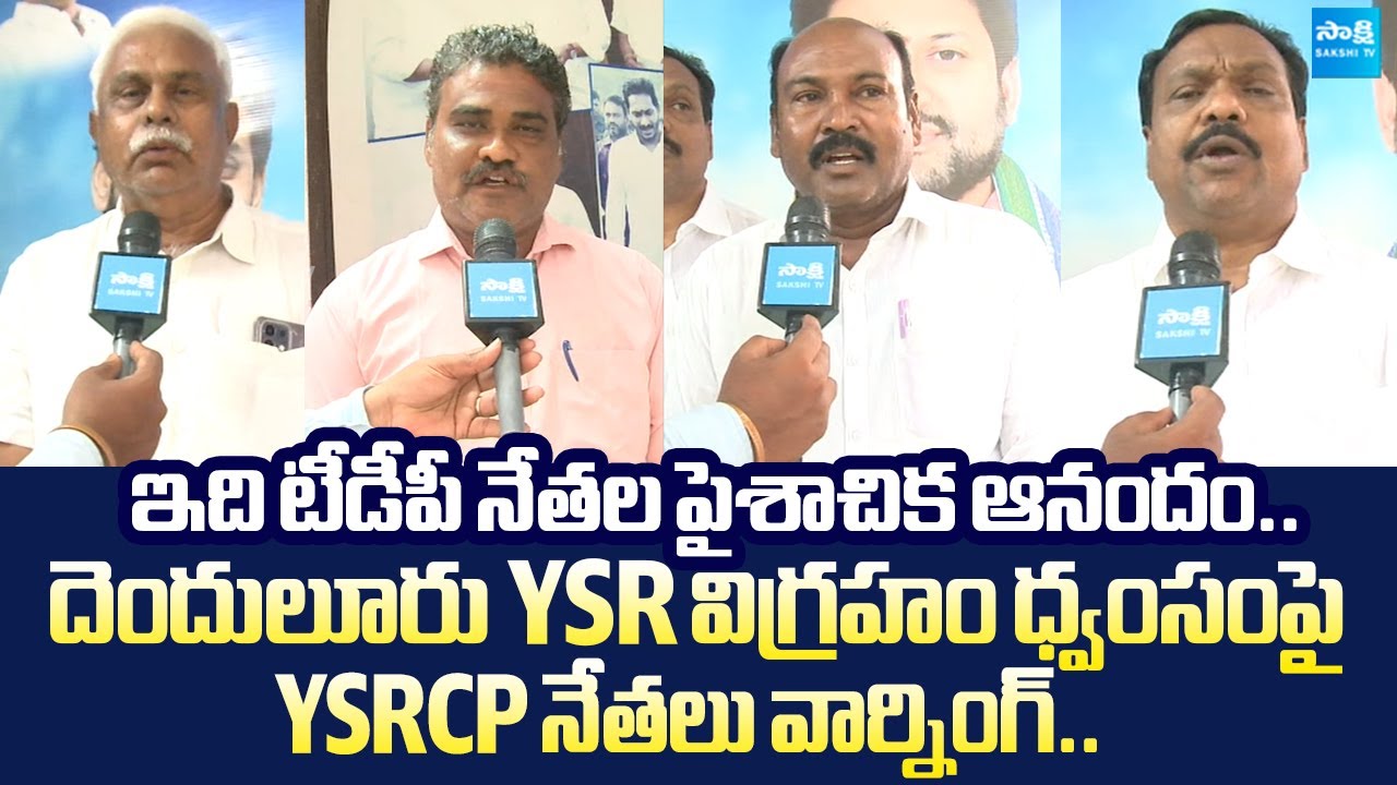 YSRCP Leaders Serious Warning to TDP Leaders Over YSR Statue Demolished ...