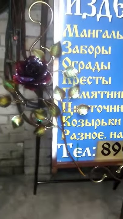 Кованные изделия казань - YouTube