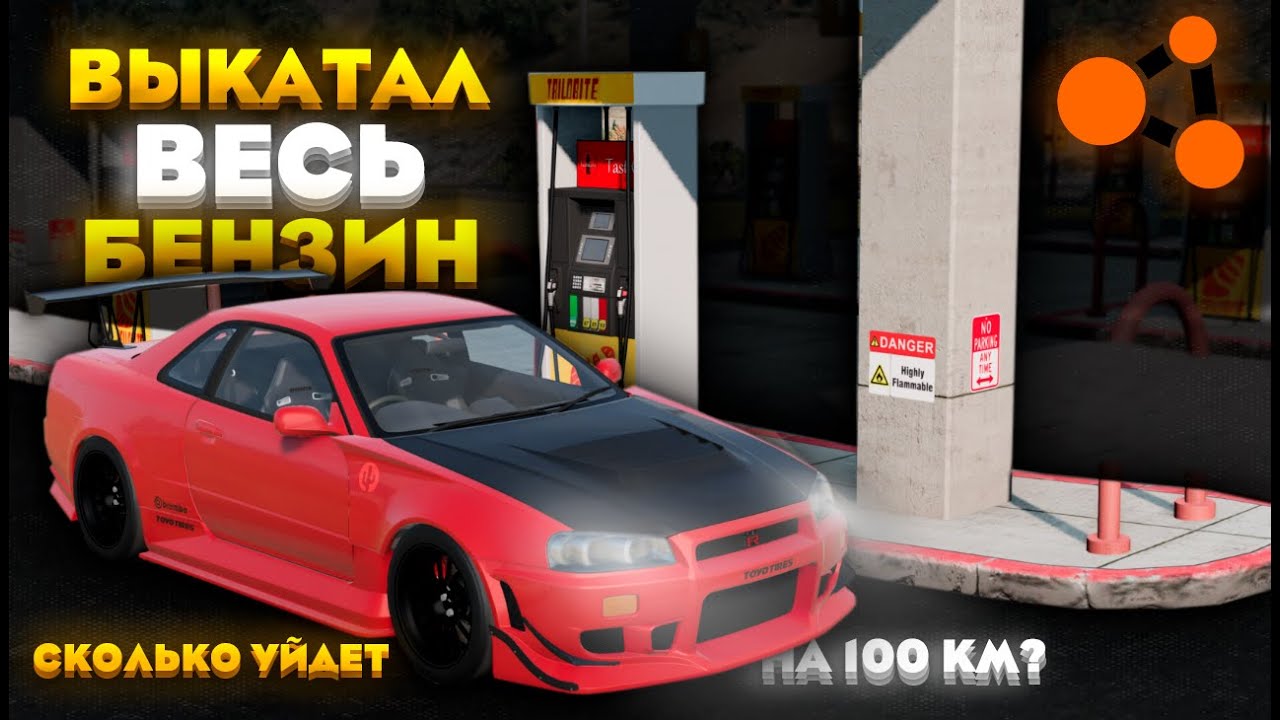 бименджи драйв для слабых пк. Bmw x5 beamng drive. Roblox ultimate driving 2023. картинки бименджи драйв. Beamng drive beamng drive.