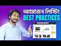 Amazon Listing Optimization Best Practices | Increase Ranking, Conversion & Sales