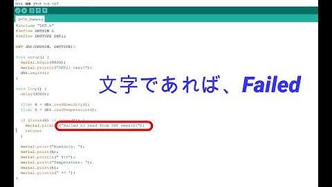 Lesson12 Arduinoで温度・湿度を測定