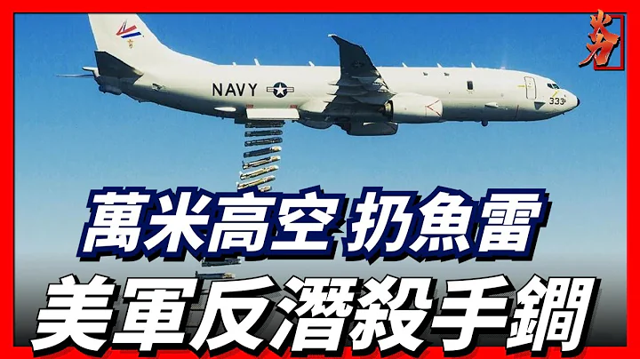 美军新武器HAAWC鱼雷，可从万米高空打击海中潜艇。 - 天天要闻