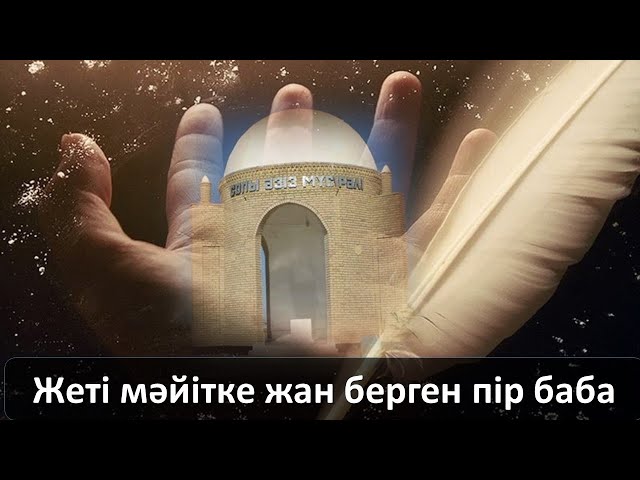 Писка арқылы су