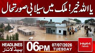 Flood Warning | Heavy Rainfall May Trigger Flash Floods | 06pm News Headlines | Hum News | Pakistan