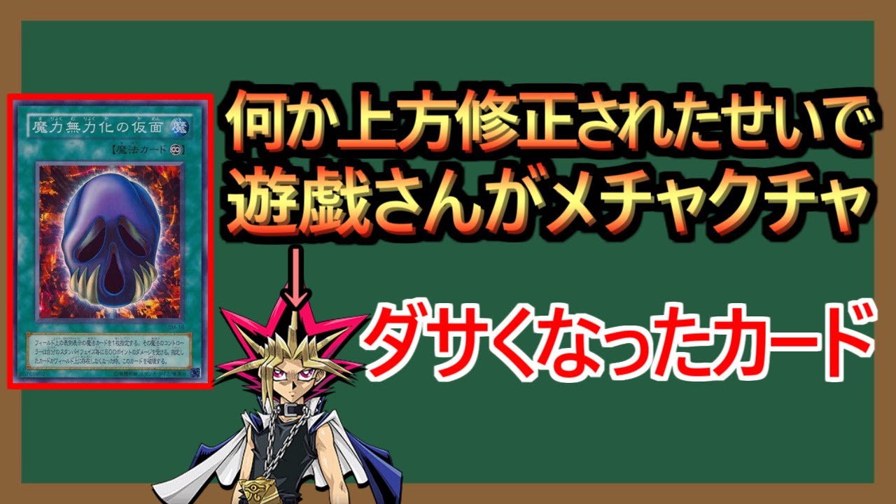 1-minute explanation] Yugi: 