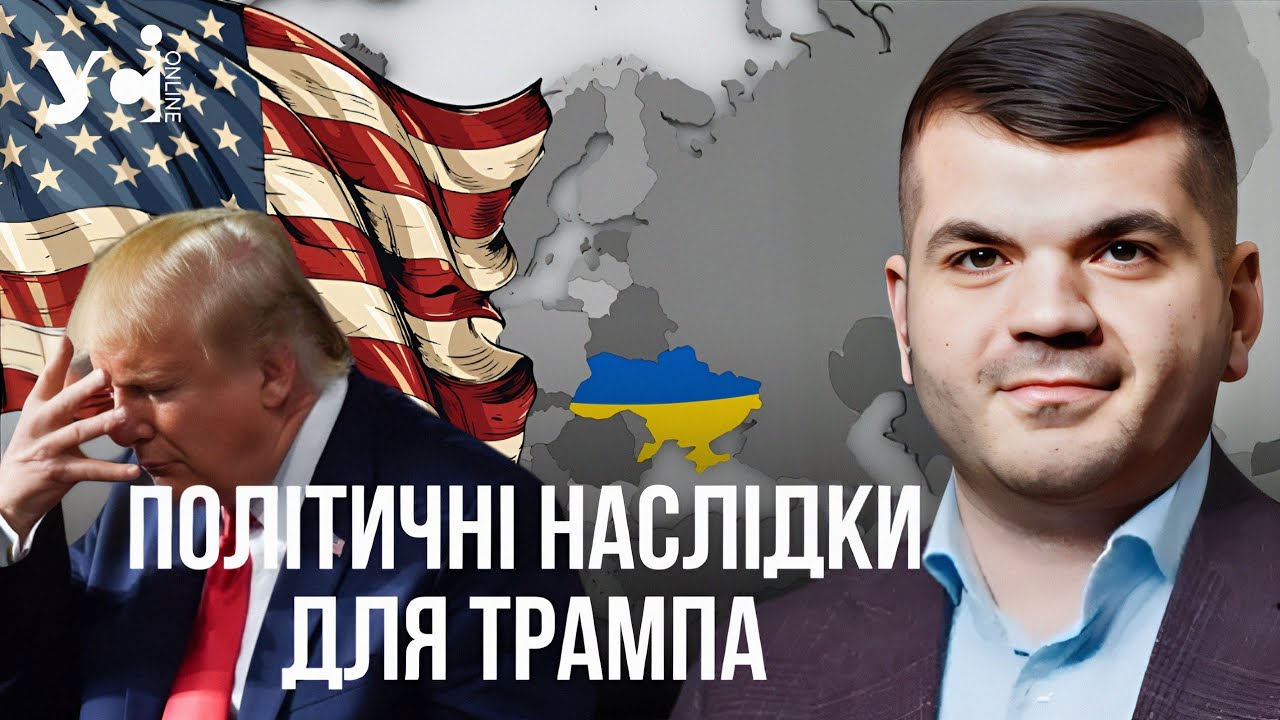 Штрафи для Білого дому ❗Чим загрожує ТРАМПУ зупинка допомоги Україні