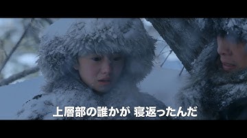 映画『崖上のスパイ』予告編