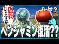 復活したベンジャミンに会いに行った結果…ww【フォートナイト/しょうじ一味】