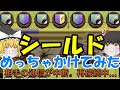 【害悪】めっちゃシールドかけてみた！切断不可避！？【逆転オセロニア】【きゅーゲームズ】【ゆっくり実況】