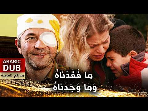 Losing and finding in Arabic