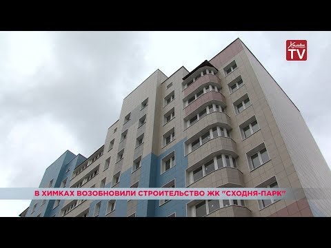 В Химках возобновили