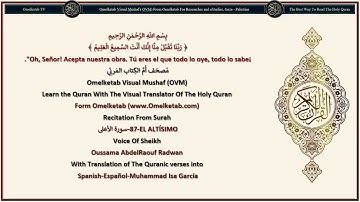 87. سورة الأعلى مع ترجمة المعاني باللغة الإسبانية