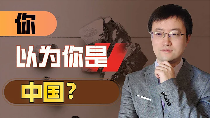 【王雨田】中国管制镓锗，美媒豪言“自己造”？你以为你是中国啊！ - 天天要闻