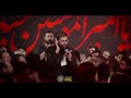 شور جدید تو رو می شناسم با نوای حاج حسین سیب سرخی Haj Hossein Sib Sorkhi