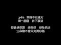 Capture de la vidéo F.i.r./飛兒樂團 - Lydia(歌詞版)