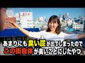 コント「あまりにも臭い屁が出てしまったので、この街自体が臭いことにしたやつ」ニッキューナナ（再アップ音割れ対応版)