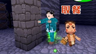 迷你世界1351：二狗子玩逃生地圖