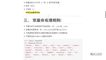 千锋Linux教程：06 变量一