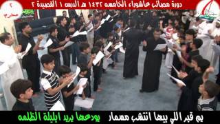 دورة مصائب عاشوراء الخامسه  الدرس  القصيدة  ليلة  محرم حسينية أهل البيت سفينة الحسين للرواديد والشعراء