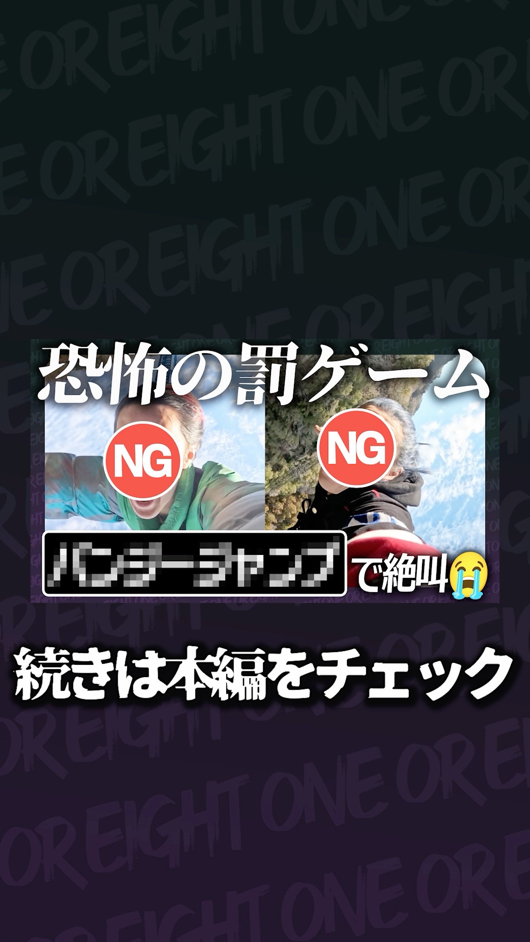 ONE OR EIGHT - YouTube