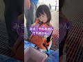 【はじめてのおさかなつり】なっちゃんはいきてるおさかなさわれるかな?えっ?ぱぱとおさかなといっしょにねる?#釣りガール