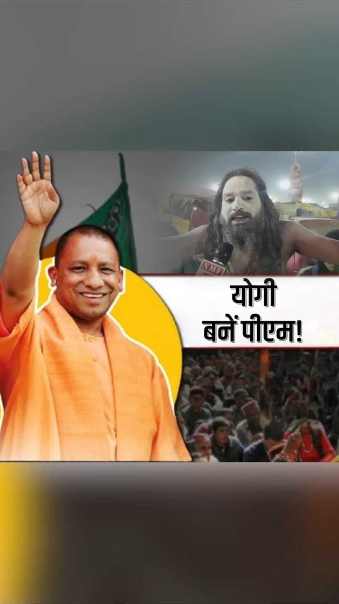 देश का प्रधानमंत्री Yogi को बनना चाहिये ! महाकुंभ से अघोरी का बडा़ ऐलान !