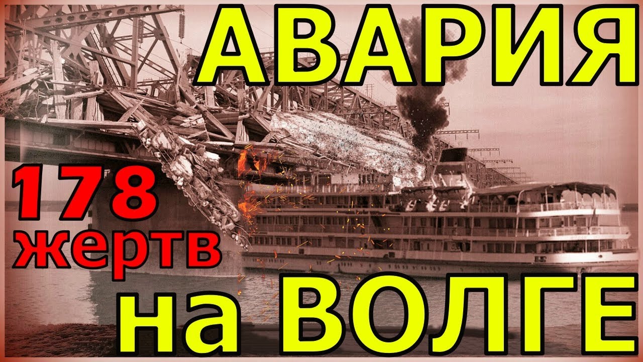 Пароход врезался в мост