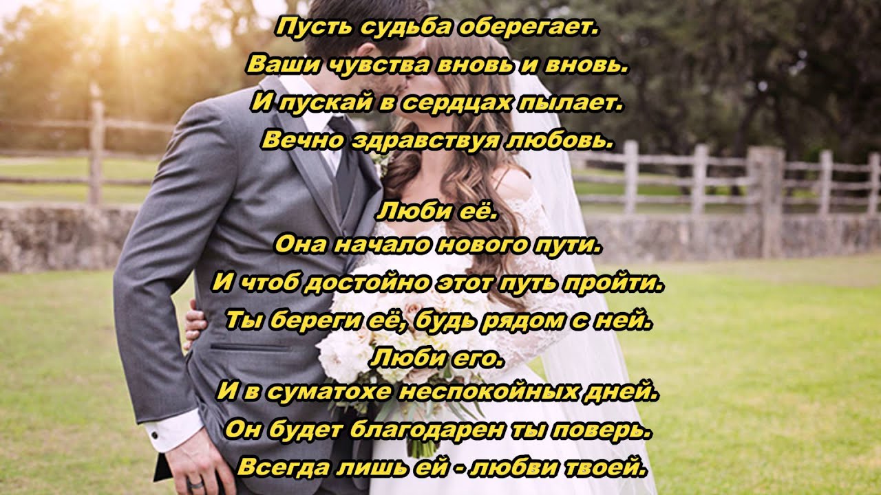 скачать песню евгений коновалов свадебная