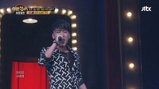 김경호 '비정'! 진주 김경호 원킬! - 히든싱어 16회