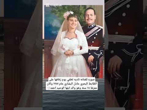 صوره للفنانه ناديه لطفي يوم زفافها بولا ناديه اكسبلور