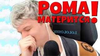 Лололошка сильно испугался на стриме! 😱 | Смешные моменты со стрима