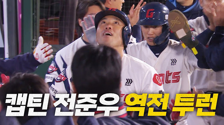 [키움 vs 롯데] '내가 침묵했던 이유는  이 홈런을 얻기 위함이었다!' 롯데 캡틴 전준우의 역전 투런 | 4.15 | 크보모먼트 BY 삼진제약 | 야구 하이라이트