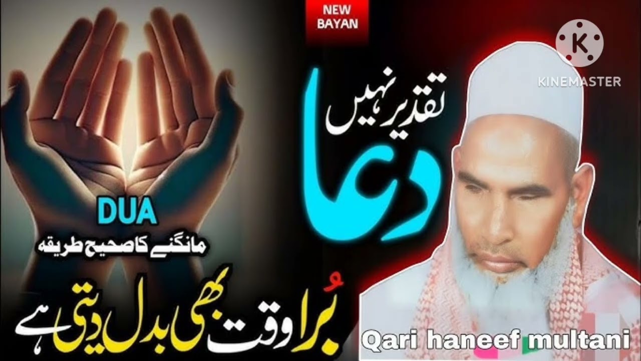 Der nahin Dua Bura waqt De Badal deti Hai ♥️❤️❤️😱