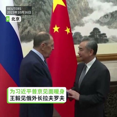 【为习近平普京见面暖身 王毅见俄外长拉夫罗夫】