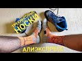 Трекинговые носки с Алиэкспресс