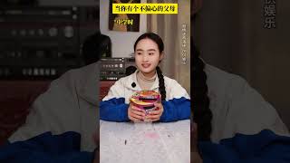 当你有个不偏心的父母(方便面篇):现代被偏爱的大多是女儿吧!