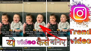 How To Make Instagram Trending Vairal Video Rappa Pari  A A Rappa Pari O O aa aa a screenshot 1