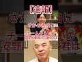百田尚樹氏「実は…チームみらいの安野議員の父君は」まさかの告白にネット驚き「なんという偶然