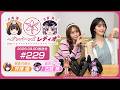 【映像あり】芹澤優と古賀葵のヘブンバーンズレディオ #229