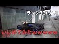 低ランクのフレンドをいじめてみたwwww【GTA5オンライン】