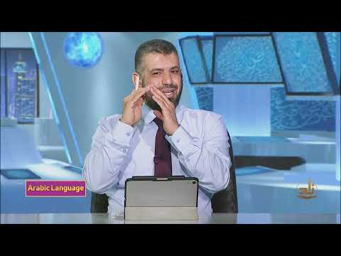 Arabic Language - Semester 3 | Mr. Mousa Shawkat | Zad Academy English — free 37-lesson Islamic course by Zad Academy (English)