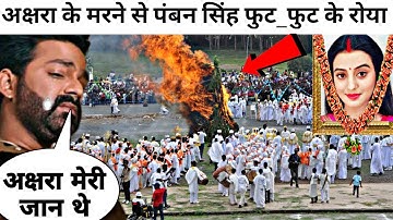 भोजपुरी इंडस्ट्री के लिए बहुत बडी खबर / Bhojpuri Industry Ke Liye Bahut Badi Khabar / Bhojpuri News