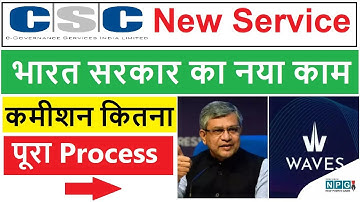 CSC New Update || DD Parsar Bharti Registration Kaise Kare || CSC New Service Wave App Registration