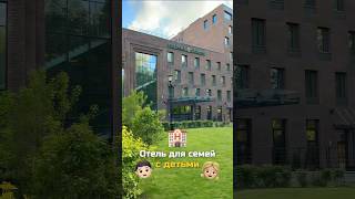 Куда поехать в Подмосковье с семьей? #загородныйотель