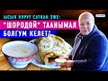 23 жылдан бери ысык курут саткан Назира Айбашева