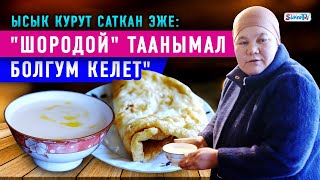 23 жылдан бери ысык курут саткан Назира Айбашева