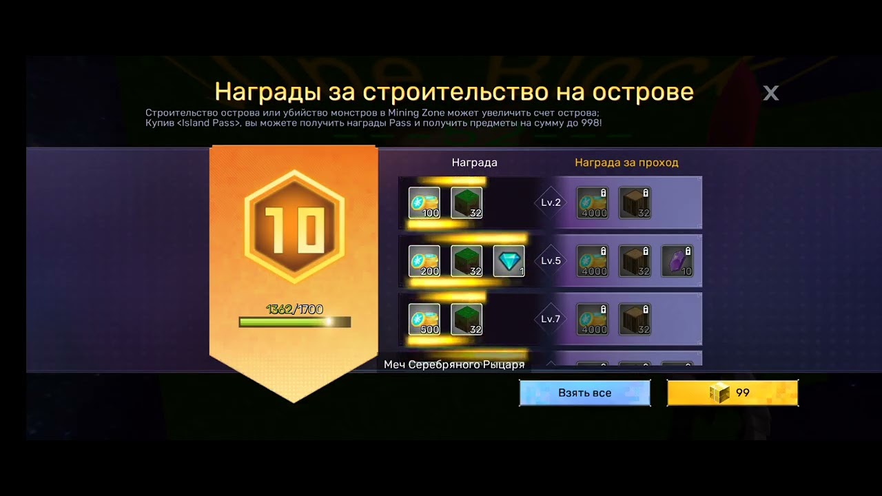 Выживание на скайблоке