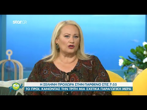 Ημερήσιες προβλέψεις ζωδίων από την Άση Μπήλιου | 13.10.2020