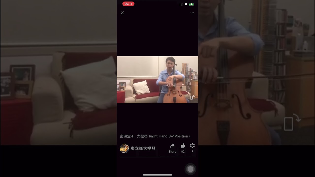 秦立巍大提琴小學堂: Right Hand 3+1 Position