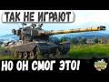 AMX 50 B — НЕ БРОНЯ РЕШАЛА ЭТОТ БОЙ, а тайминг, барабан и характер в WOT